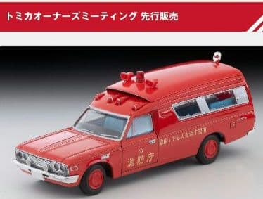 オーナーズミーティング　ヴィンテージ トヨタ救急車 FS55V型(消防庁)①