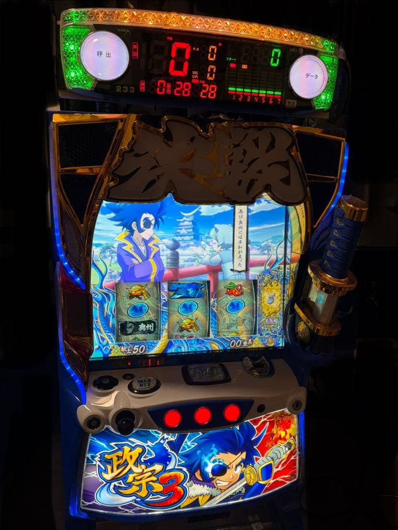 政宗3実機 不要機 データカウンター付き