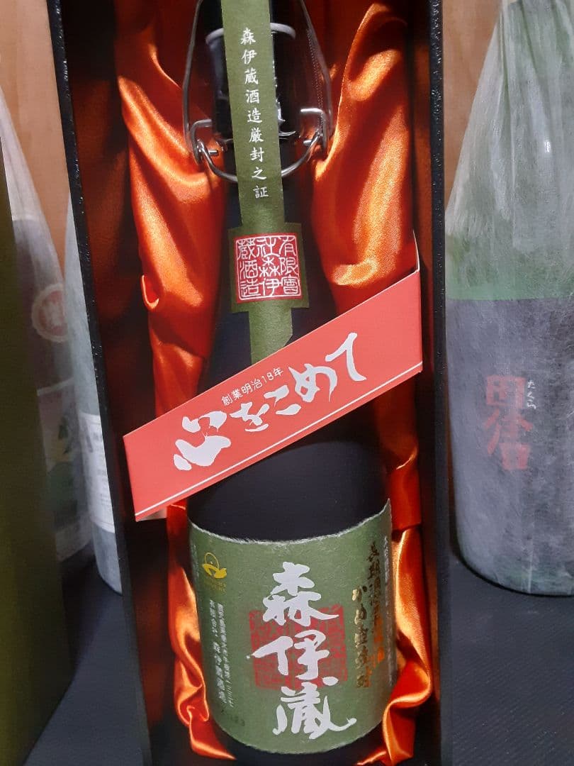 極上の一滴　森伊蔵　八幡　田倉　愛子　屋久の石楠花　のセット