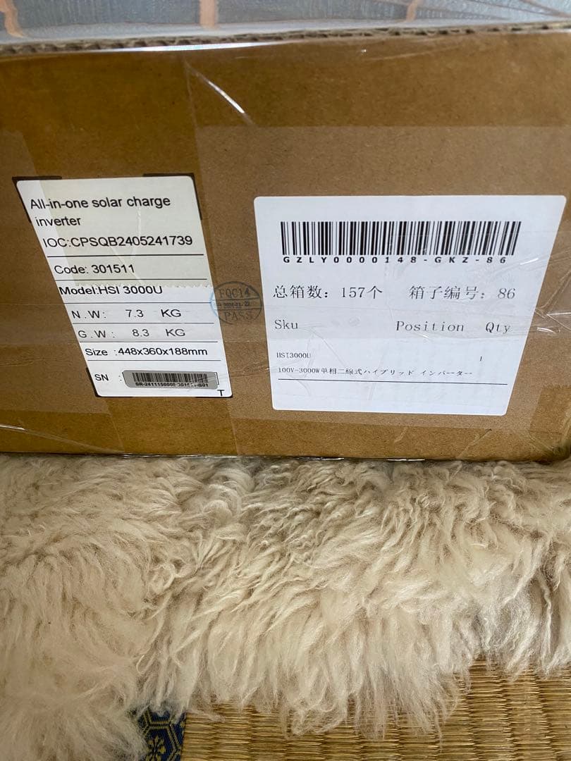 3000w　リョクエン　ハイブリッドインバーター　HSI3000U