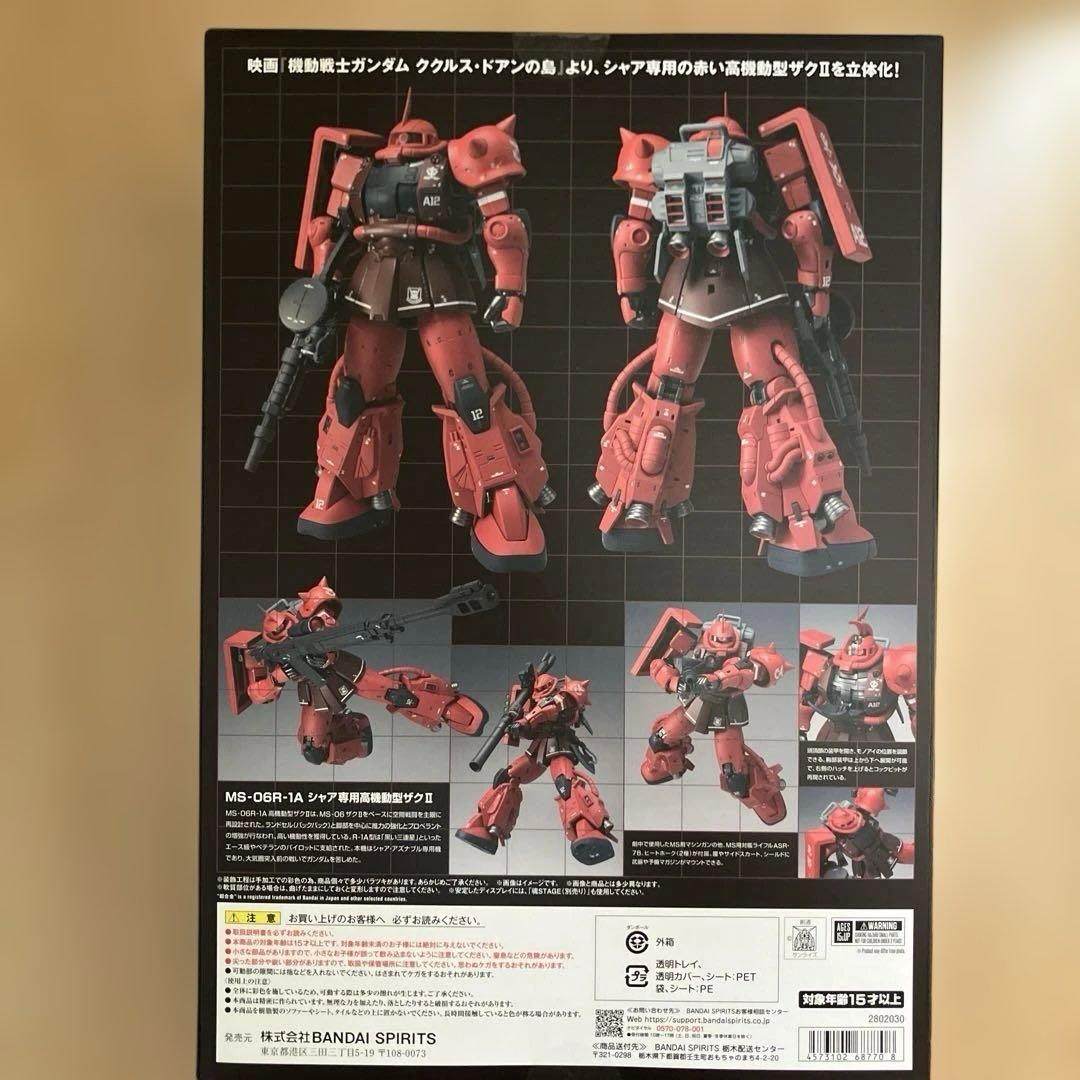 イ*)様 メタルコンポジット MS-06R-1A シャア専用高機動型ザクII