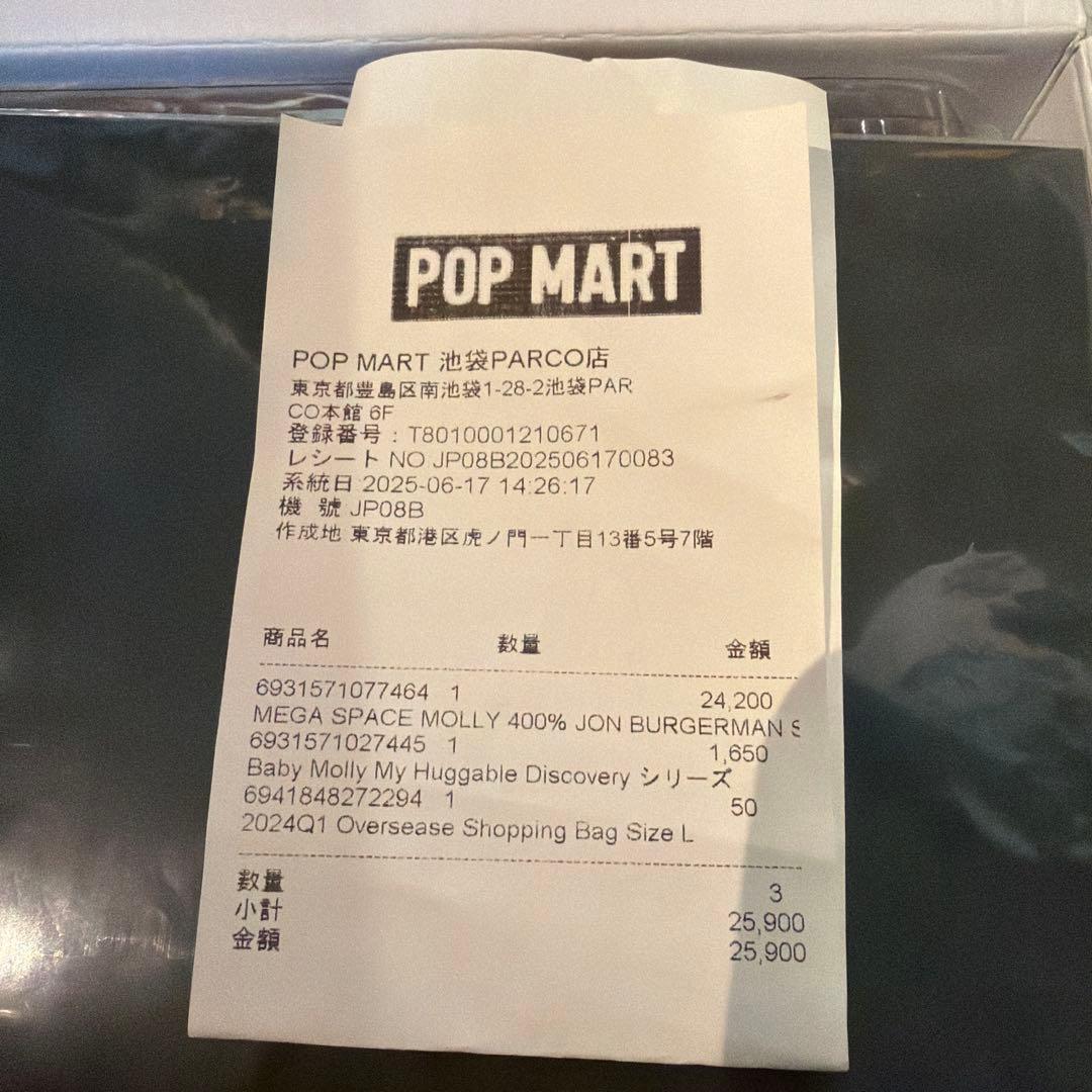 その他 MEGA SPACE MOLLY 400%