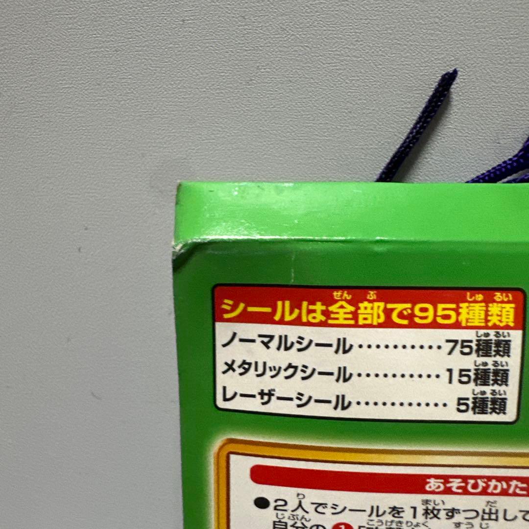 ポケモン　ポケットモンスター　アドバイスジェネレーション　最強シール烈伝4