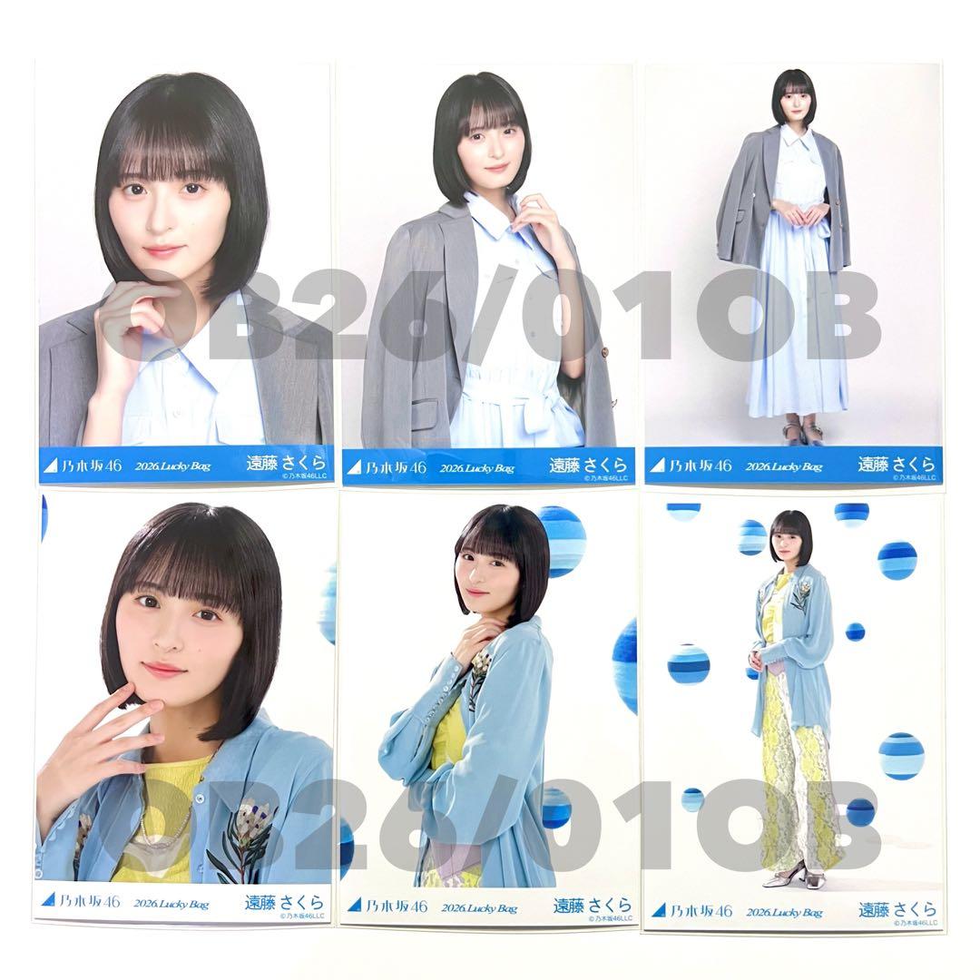 2026 luckybag 生写真　遠藤さくら　6枚コンプ　カレンダー衣装