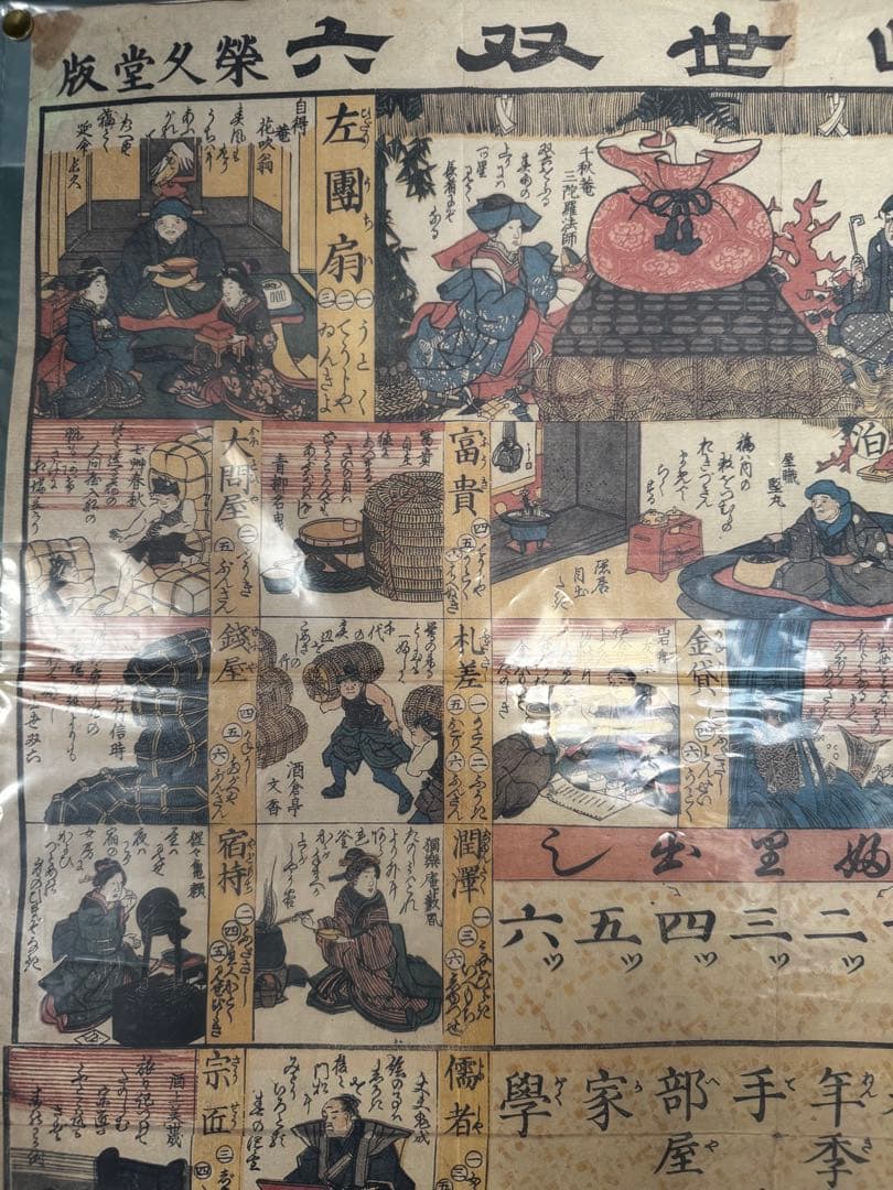 妖怪　江戸時代 浮世絵 伝説・神話　妖怪