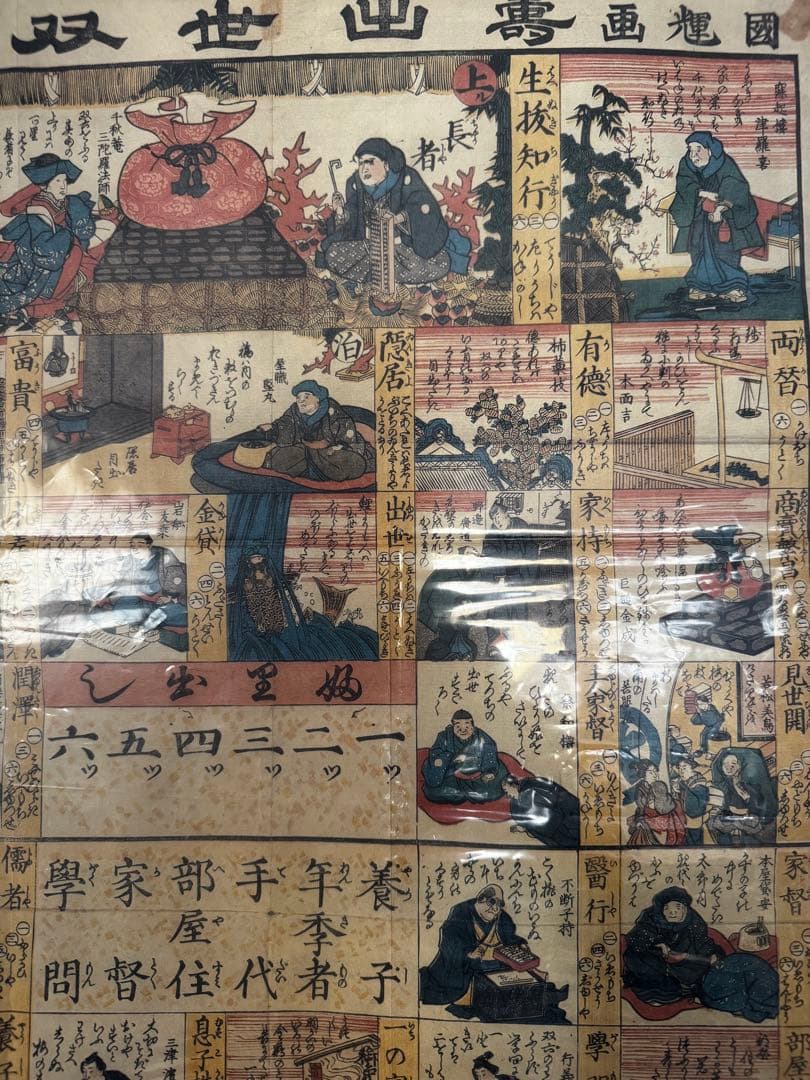 妖怪　江戸時代 浮世絵 伝説・神話　妖怪