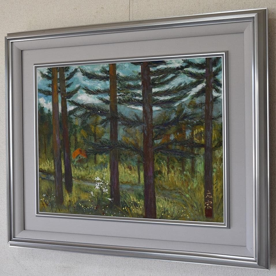 文化勲章受章作家　奥田　元栄　日本画家筆作品