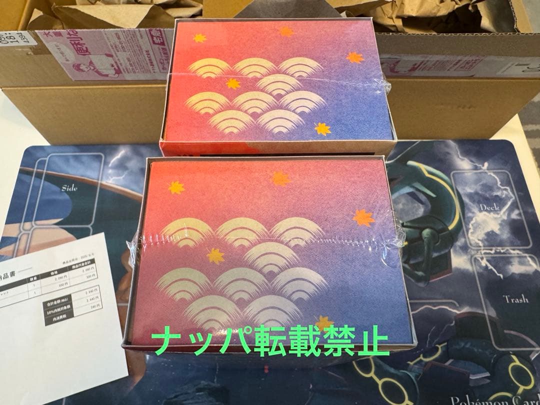 ★【新品】 スペシャルBOX ポケモンセンターヒロシマ★2BOX