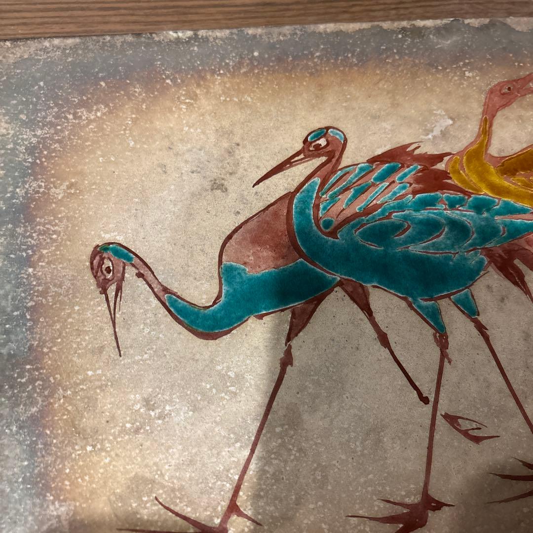 松本佐一陶板画カラフルな鶴の陶器アート