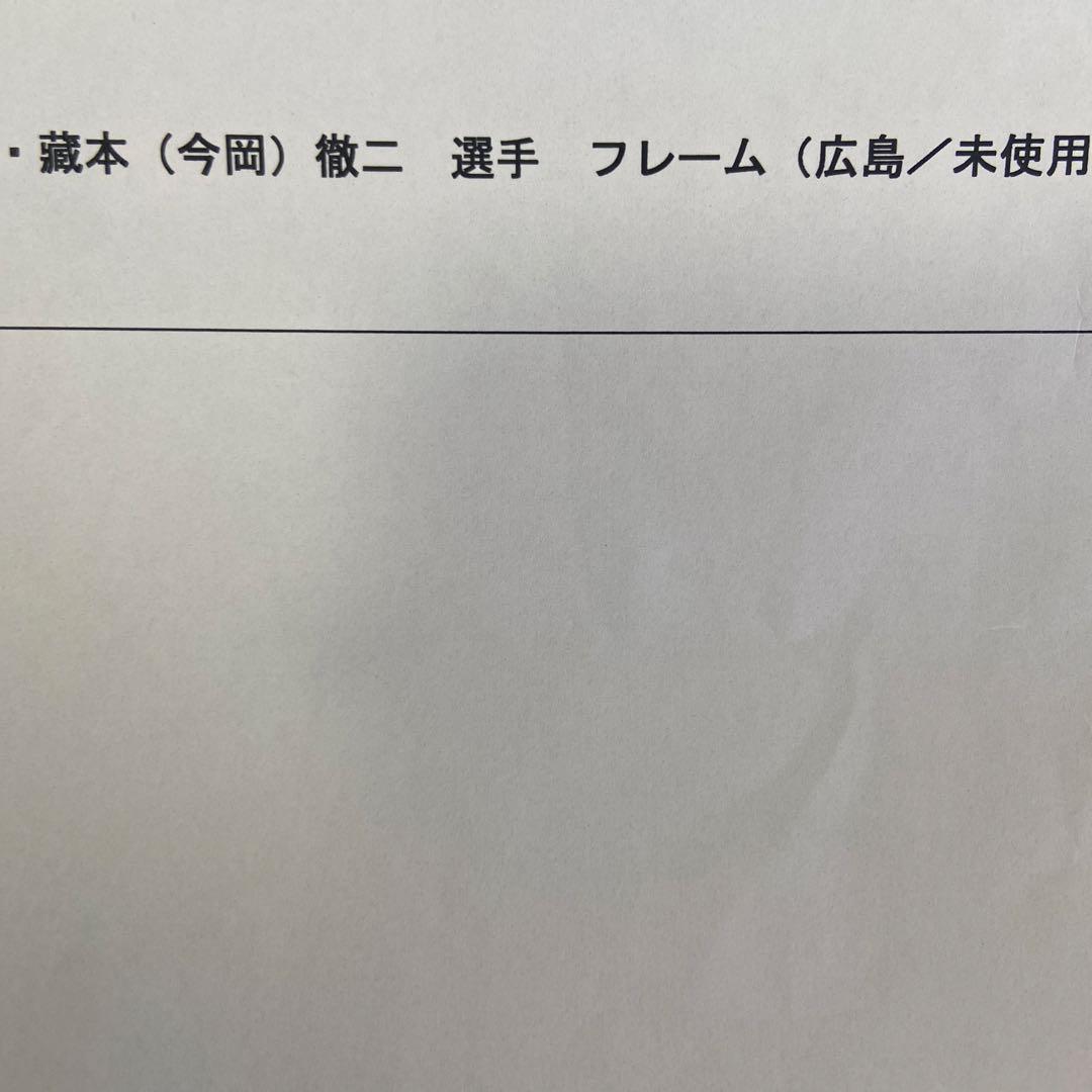 競輪フレーム未使用　Panasonic