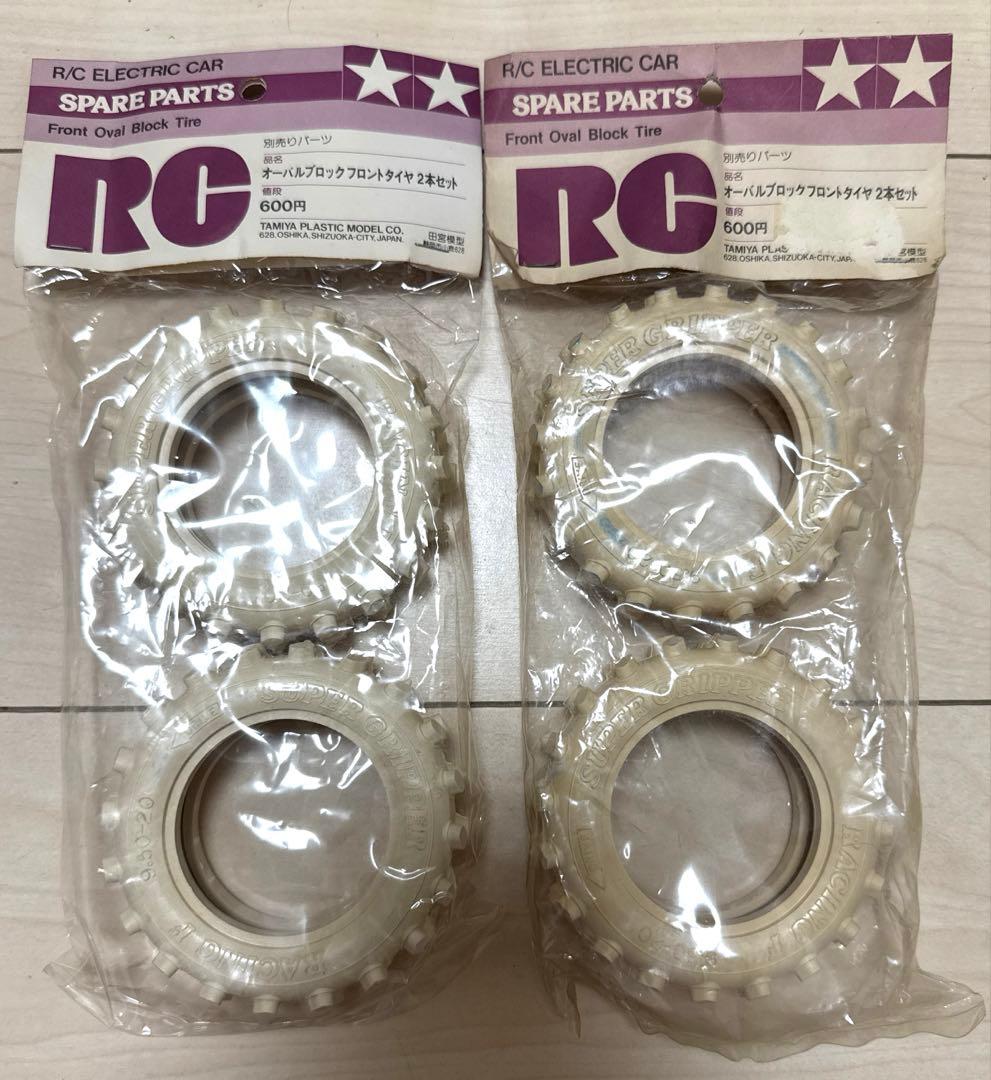 タミヤ　当時物　レア　訳ありフロントタイヤセット　ホットショット