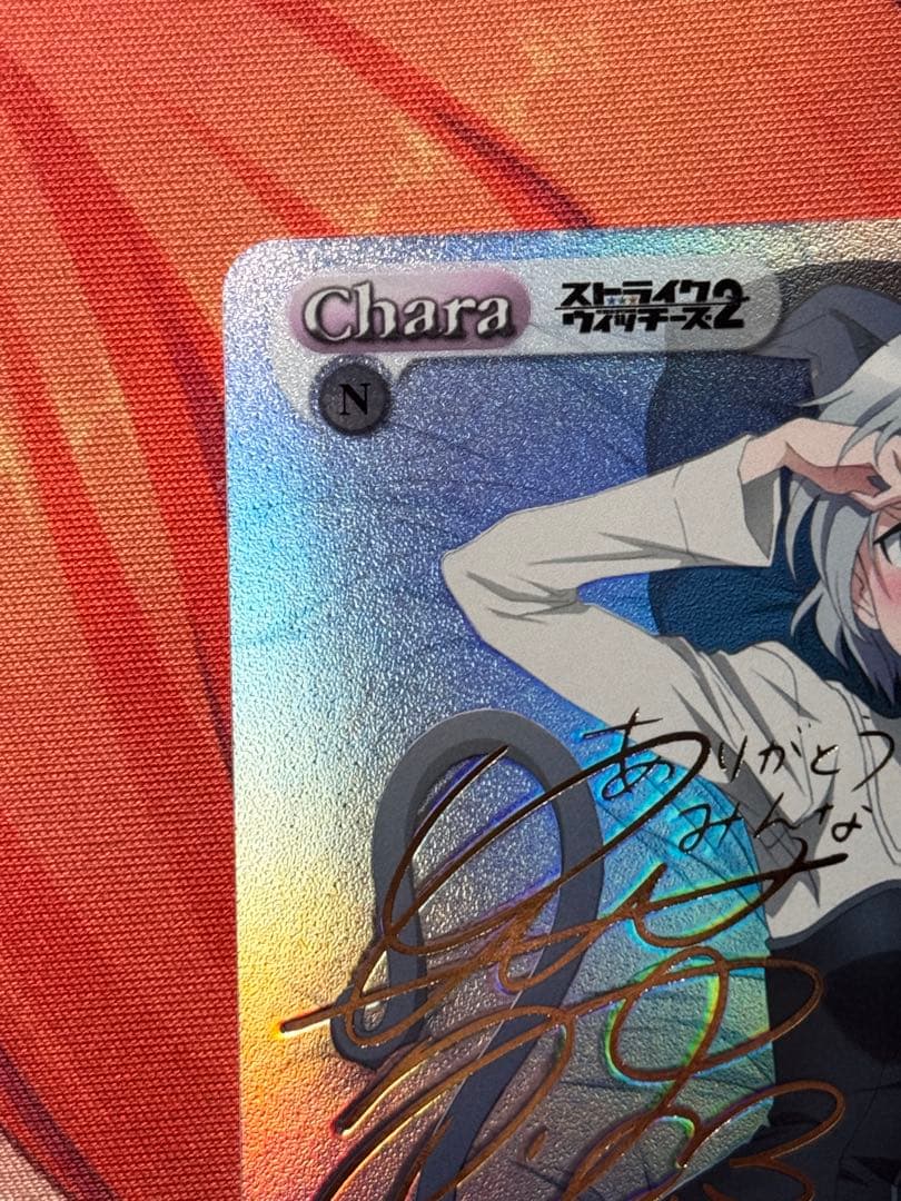 灯*火様 chaostcg ストライクウィッチーズ 寝そべる サーニャ SP サ