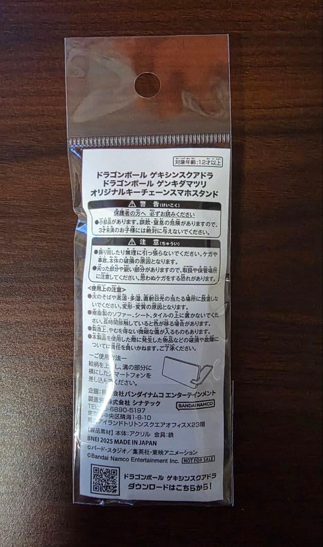 ドラゴンボール ゲンキダマツリ 来場記念品&ノベルティーセット