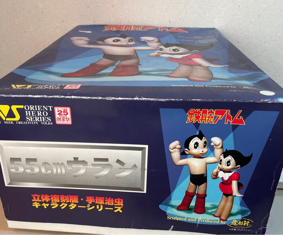 造形村 鉄腕アトム ウランちゃん 55cm ソフビ　フィギュア