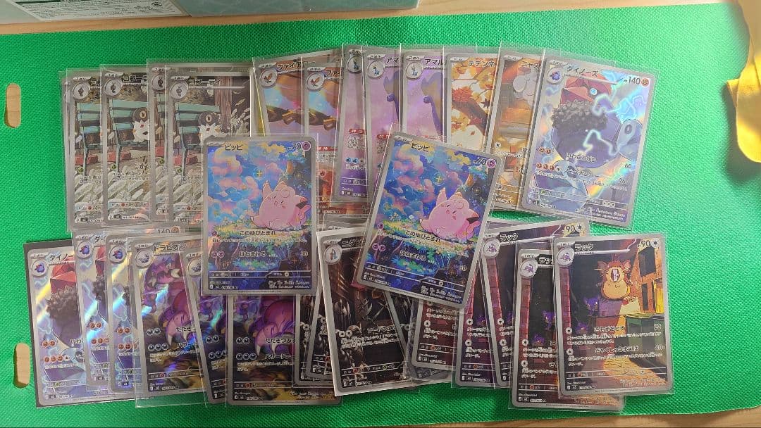 ムニキスゼロar31枚まとめ売り(11種)