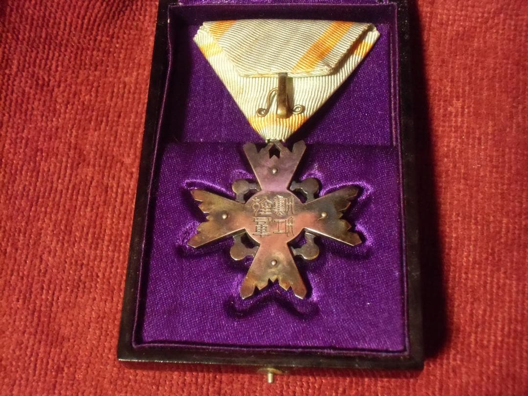 a*様 ●日本の勲章/徽章＊昭和十六年＊勲六等瑞宝章（実物）