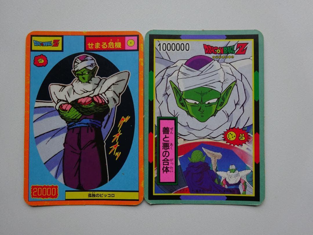 【DXCARD バブルVer.】ドラゴンボール カードダス トランクス クリリン