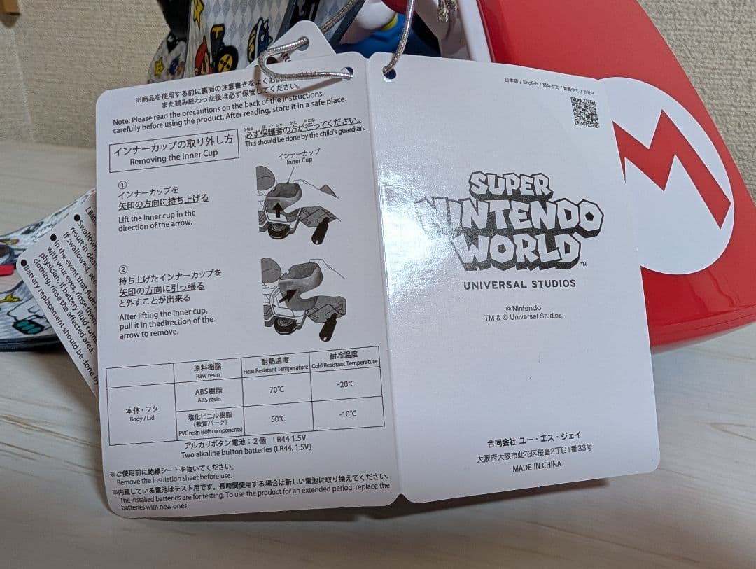 マリオカート ポップコーンバケツ