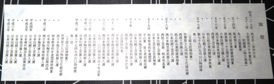 ぐい吞み（酒杯・お猪口）作家物　久保田保義作　青白磁　悠斗窯