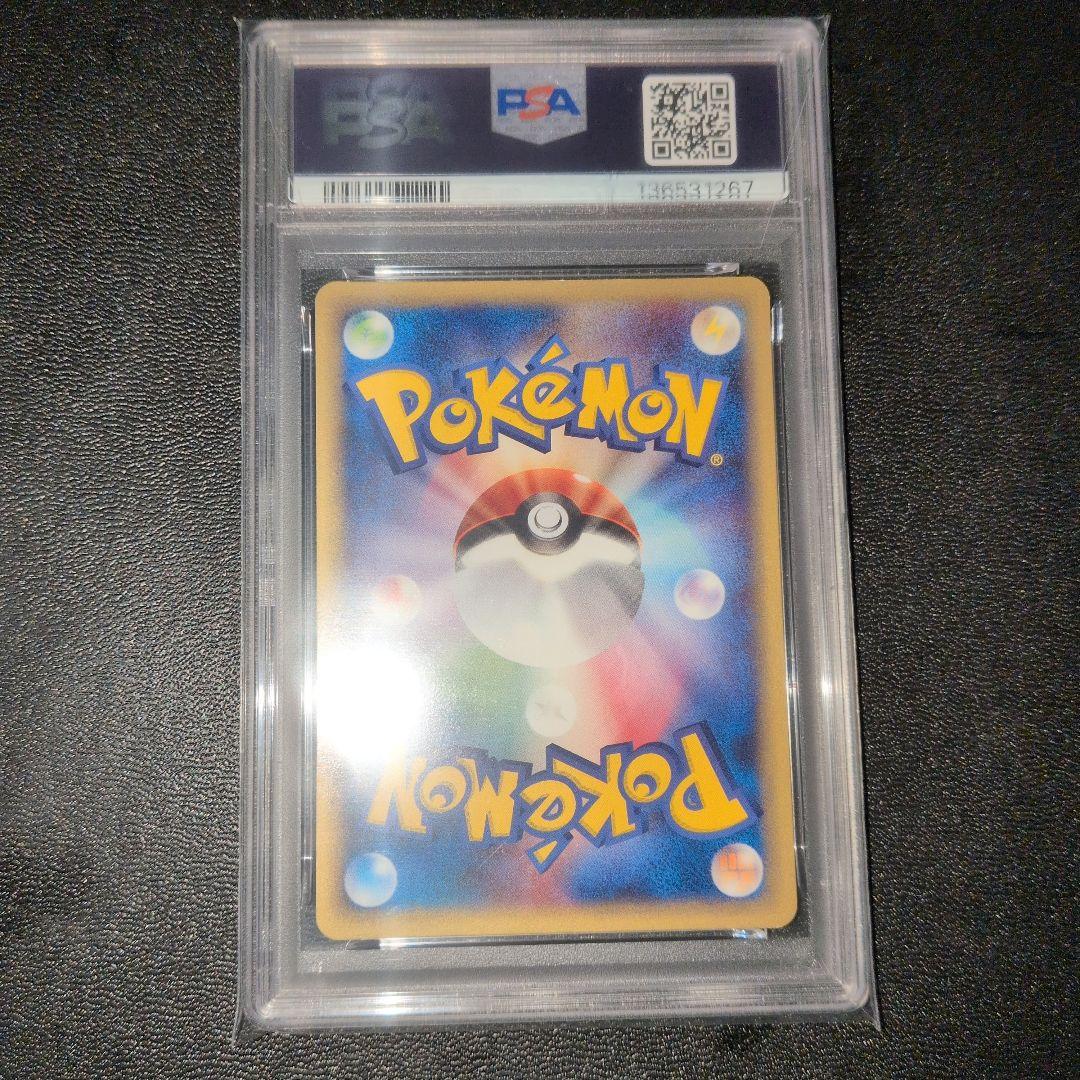 PSA7 バンギラス 第1弾基本拡張パック カードe