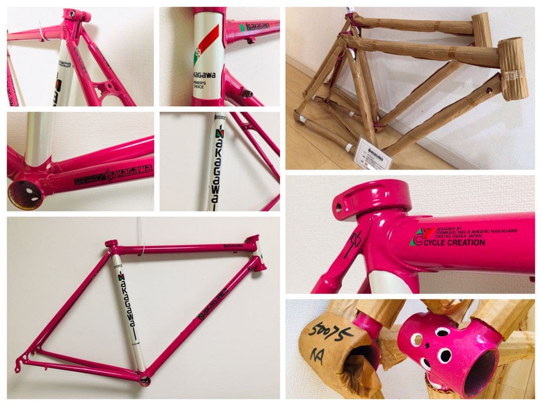 NAKAGAWA Prominence ピンク 50 デッドストック・クロモリ