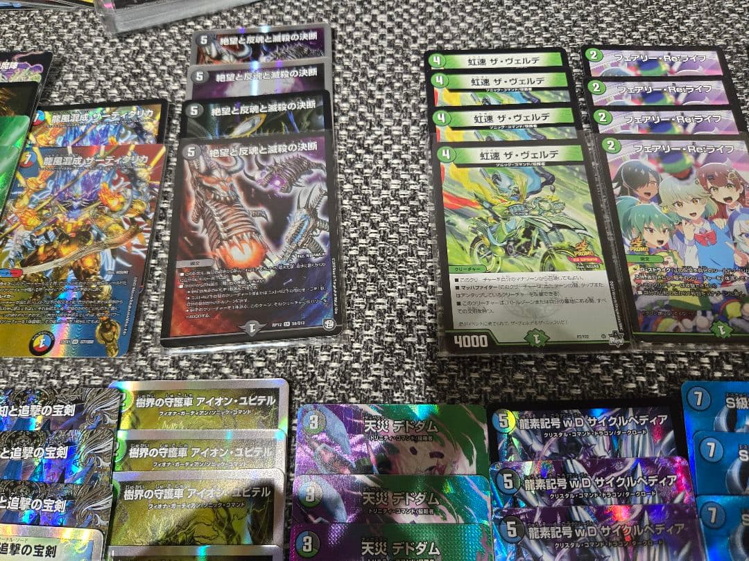 【まとめ売り】デュエルマスターズ　ランデス　ボルコン　デッキパーツ　おまけあり