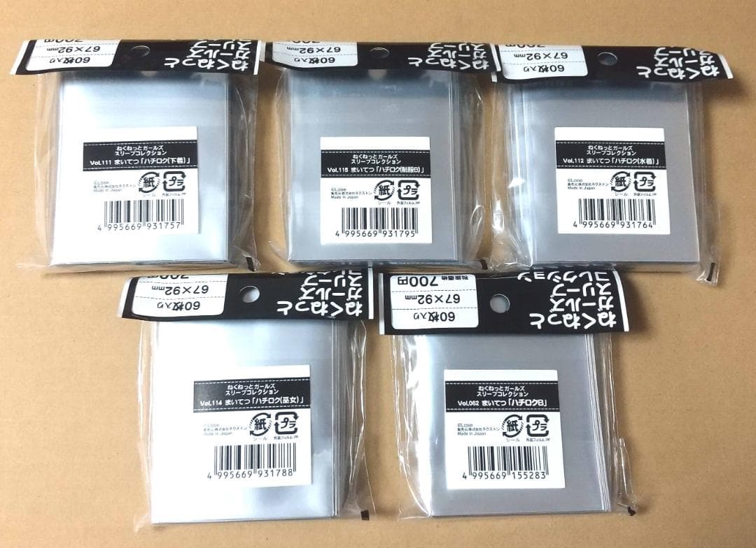 ねくねっとガールズスリーブコレクション まいてつ　5点セット