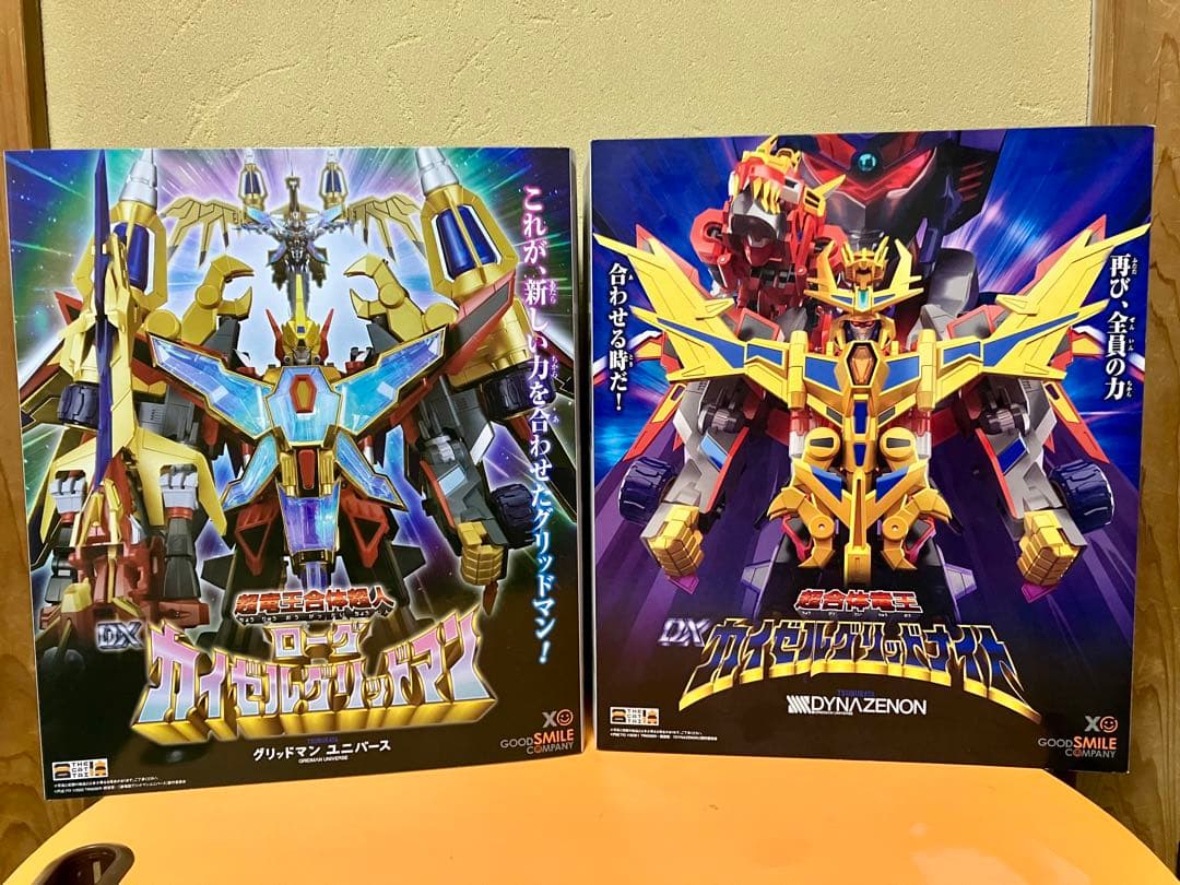 ローグカイゼルグリッドマン、カイゼルグリッドナイト_DX4箱セット_グッスマ