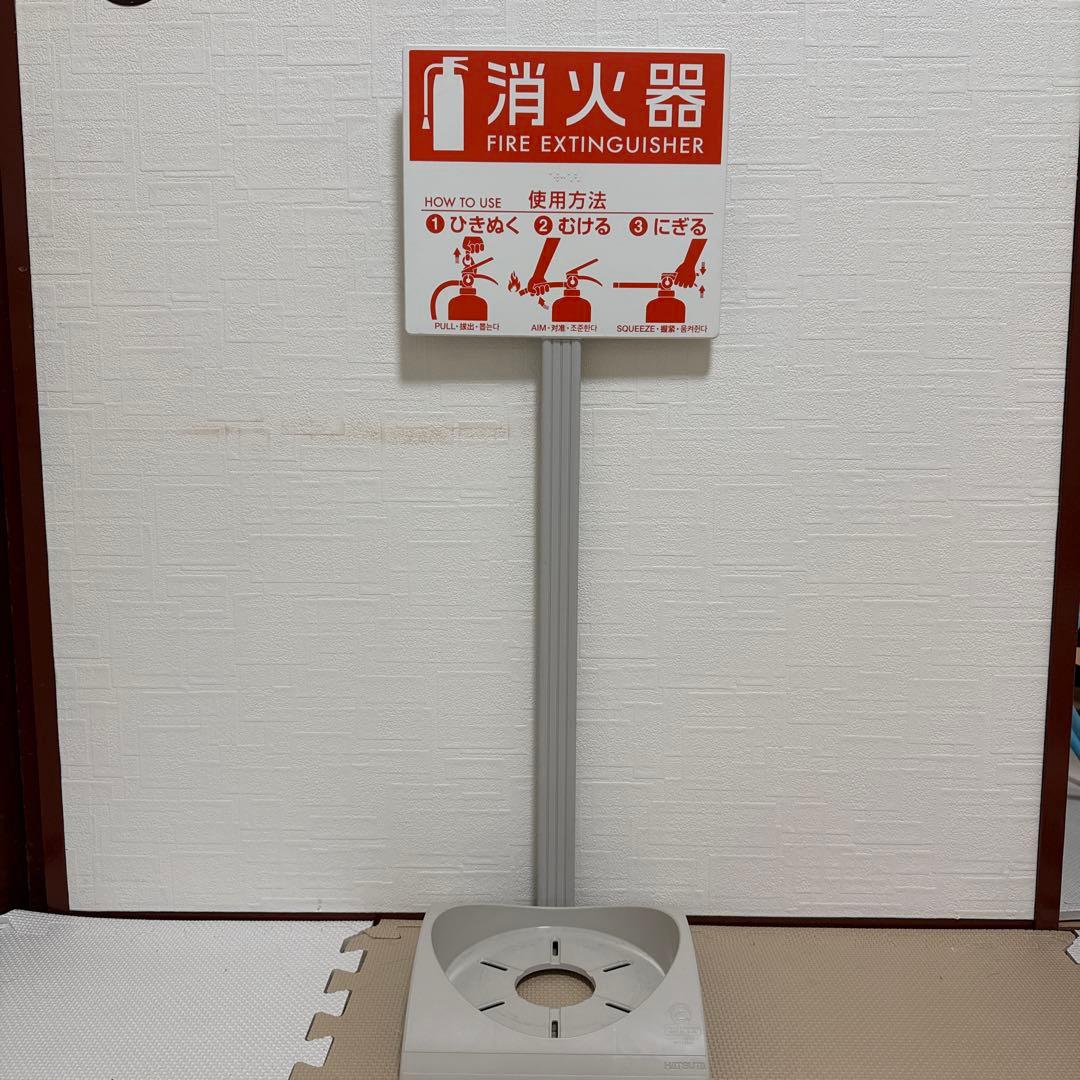 消火器 スタンド25セット