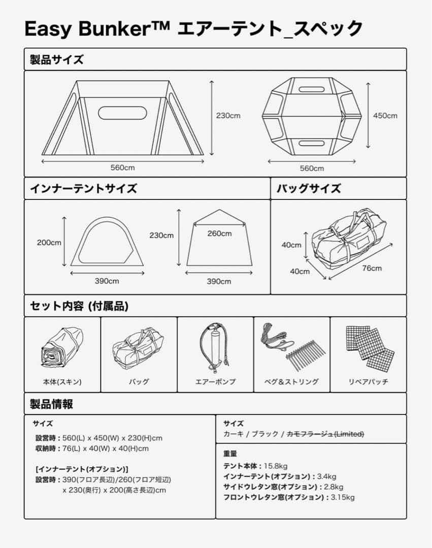 URBANSIDE EASY-BUNKER テント 5.6x4.5m ②