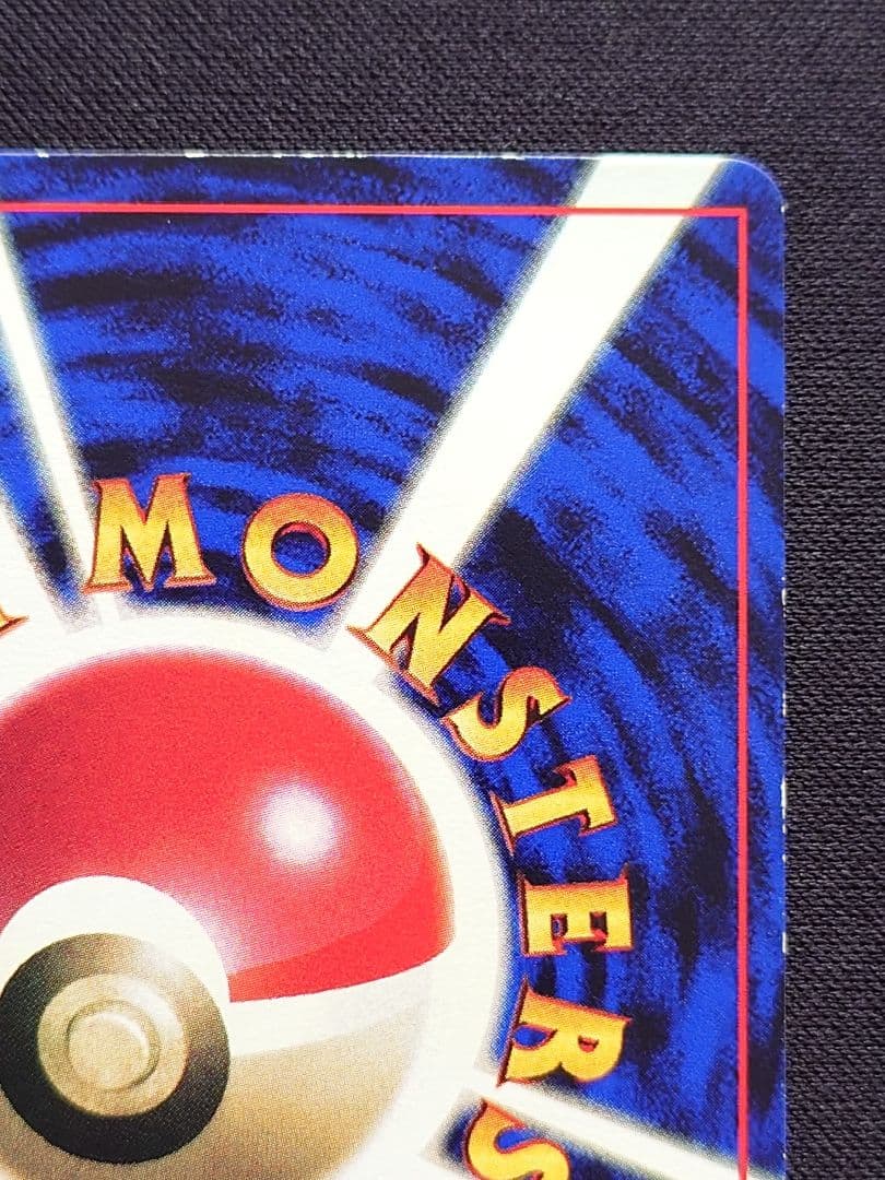 プリン　旧裏　光沢あり　プロモ　コロコロ　おまけカード