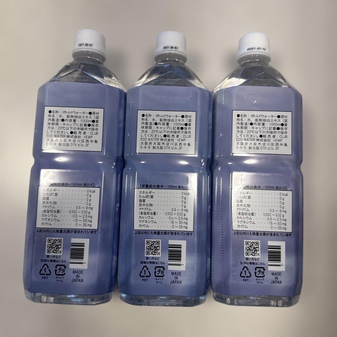 ポタポタクラブウォーターライフエッセンス1000mlx3