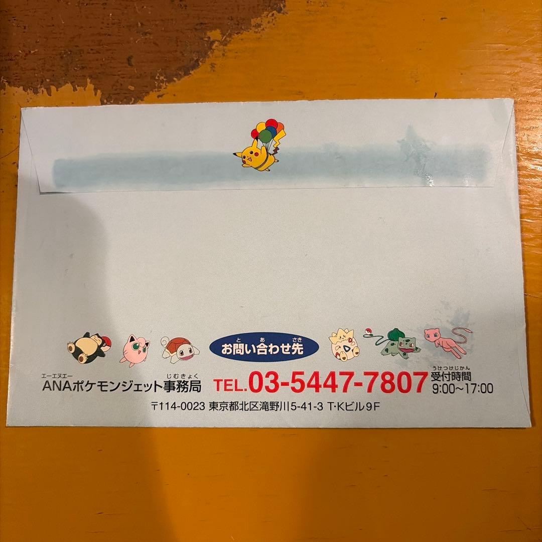 イ*ウ様 ANAポケモンカードゲームスペシャルバージョン　旧裏