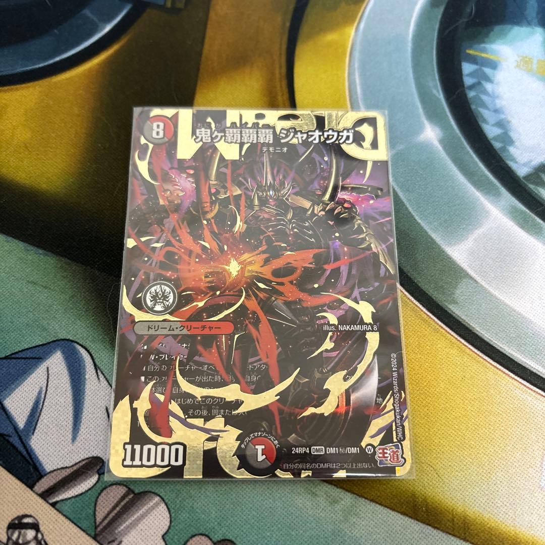 鬼ヶ覇覇覇　ジャオウガ　シークレット　鬼が覇覇覇ジャオウガ　最安値