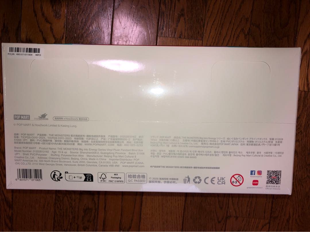 THE MONSTERS Big into Energy 未開封 ラブブ