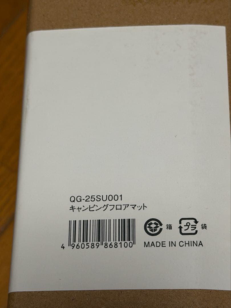 キャンピングフロアマット　スノーピーク