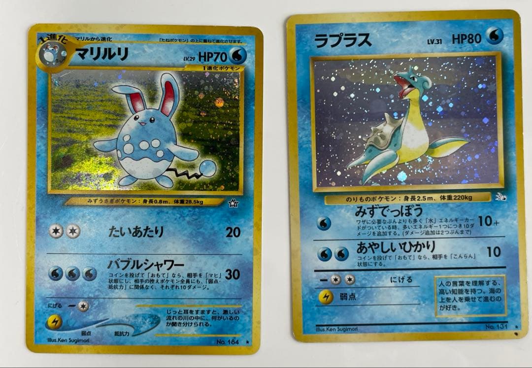 【美品】旧裏 水185枚セット カメックス/わるいギャラドス/ギャラドス etc