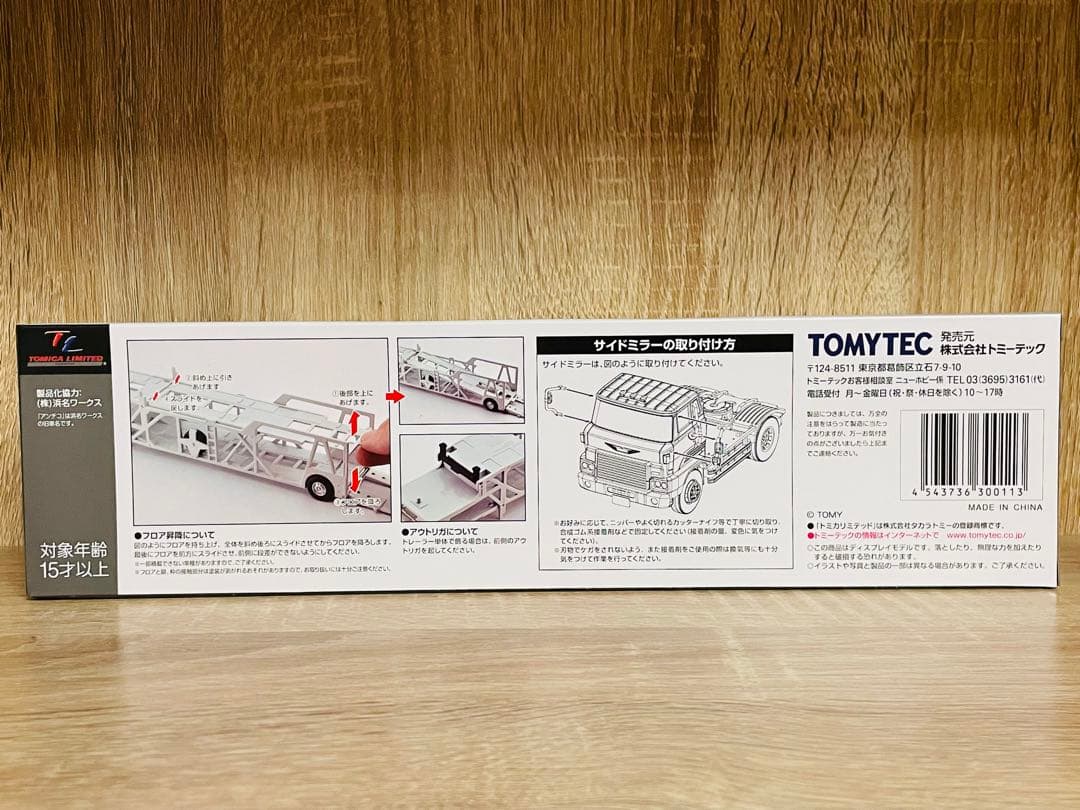 【新品】トミカリミテッドヴィンテージネオ 日野 カートランスポーター