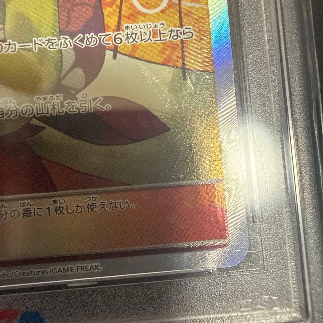 エリカのおもてなしSR PSA10