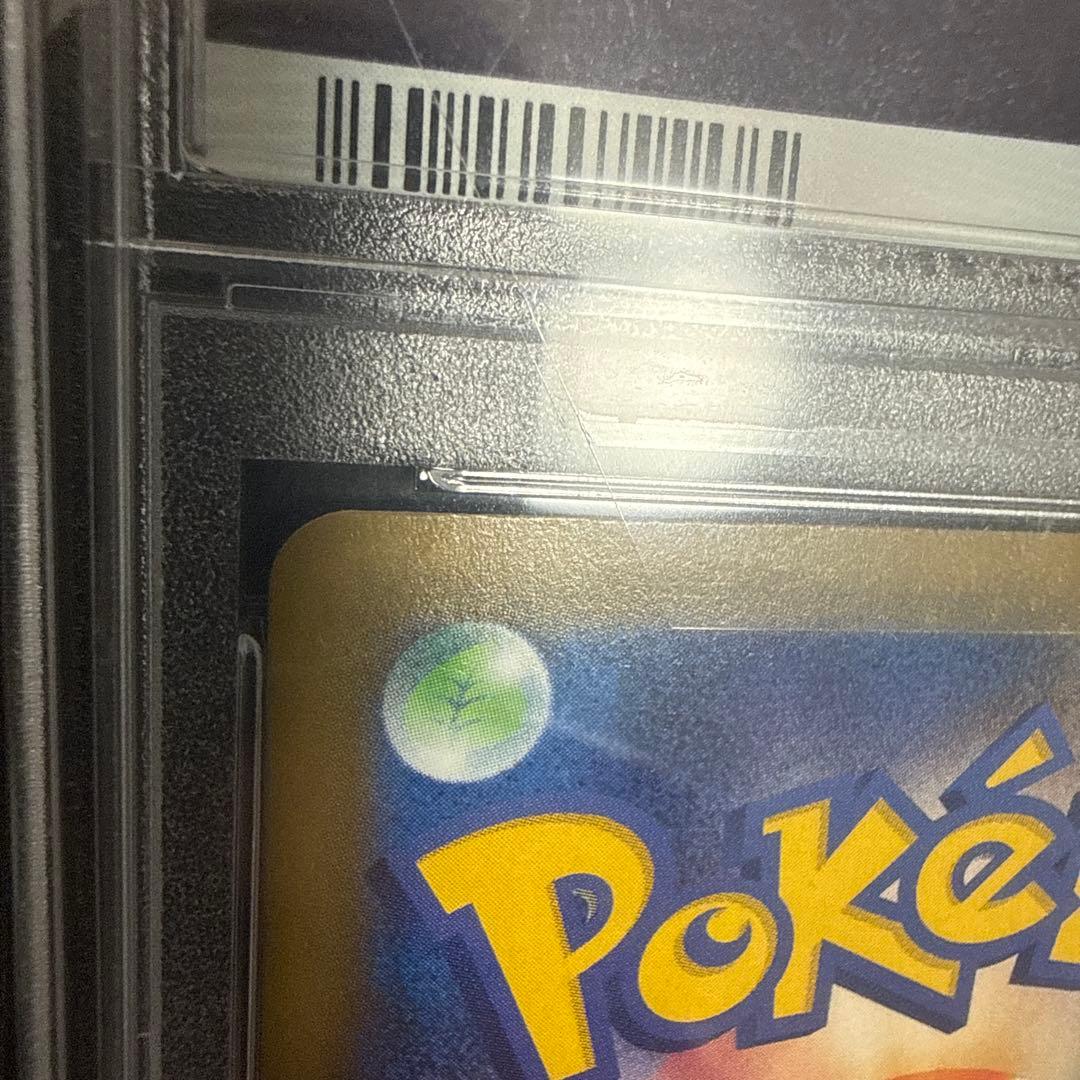 エリカのおもてなしSR PSA10