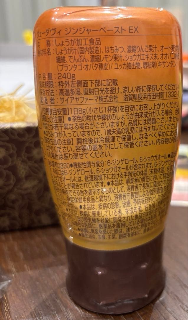 【新品】ヴェーダヴィ マヌカハニーMG550+＋ジンジャーペースEX 2点セット