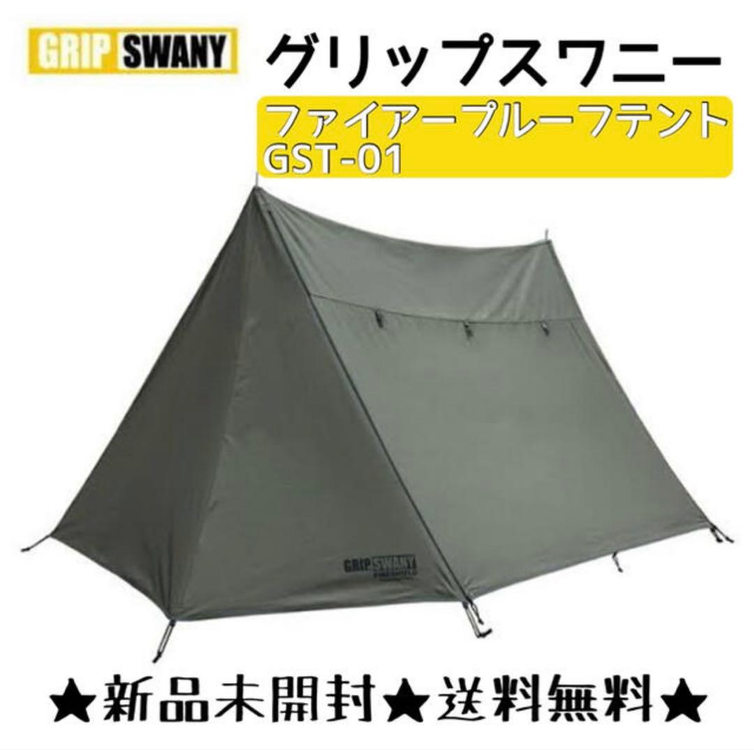 GPスワニー・今なら調味料BOX・メスティン、ランタン、オリーブまな板プレゼント