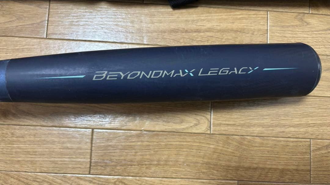ビヨンドマックスレガシー【専用バットケース付き】