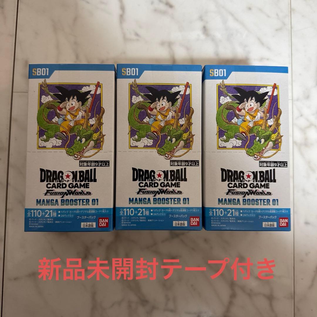ドラゴンボールフュージョンワールド「MANGA BOOSTER 01」テープ付き