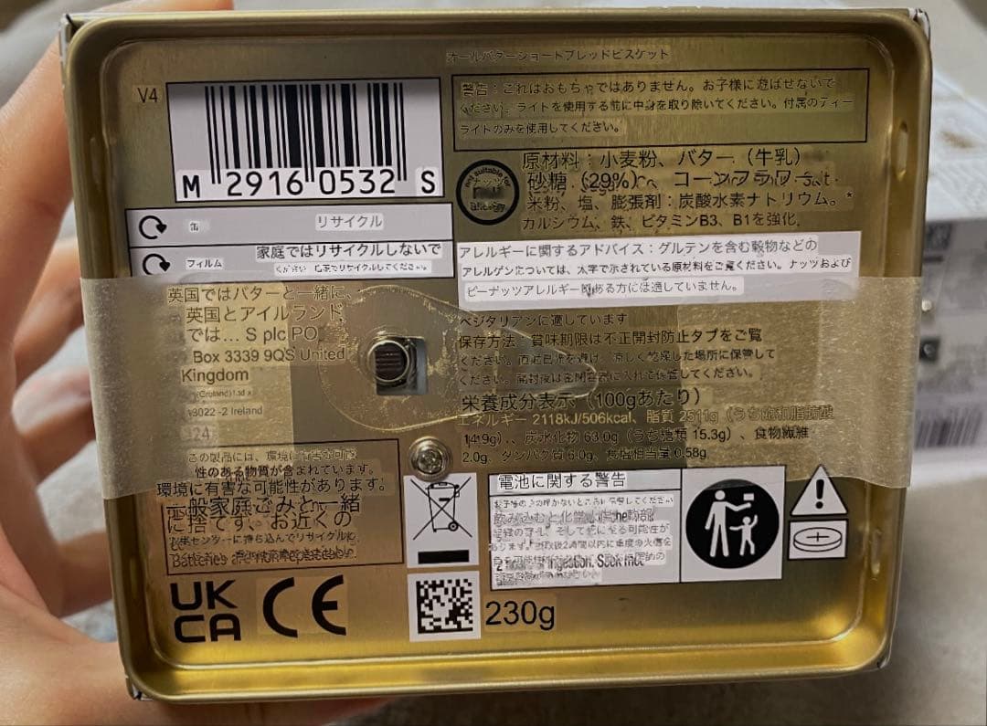 M&S ショートブレッド ライトアップ ハウス缶 2個セット　クリスマス限定