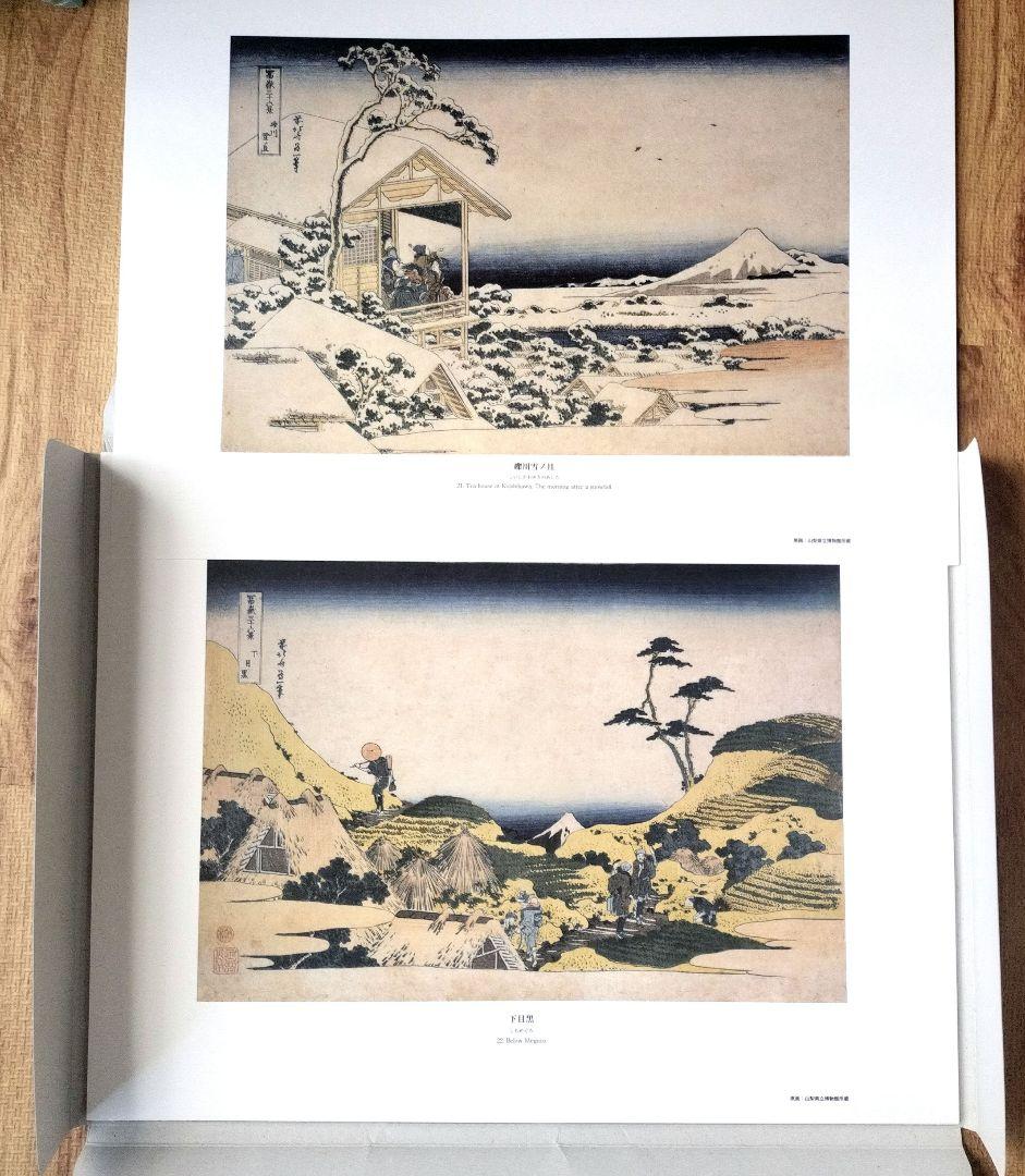 朱*鷺様 葛飾北斎「富嶽三十六景」版画複製 全46枚 東京銀座 トップアート