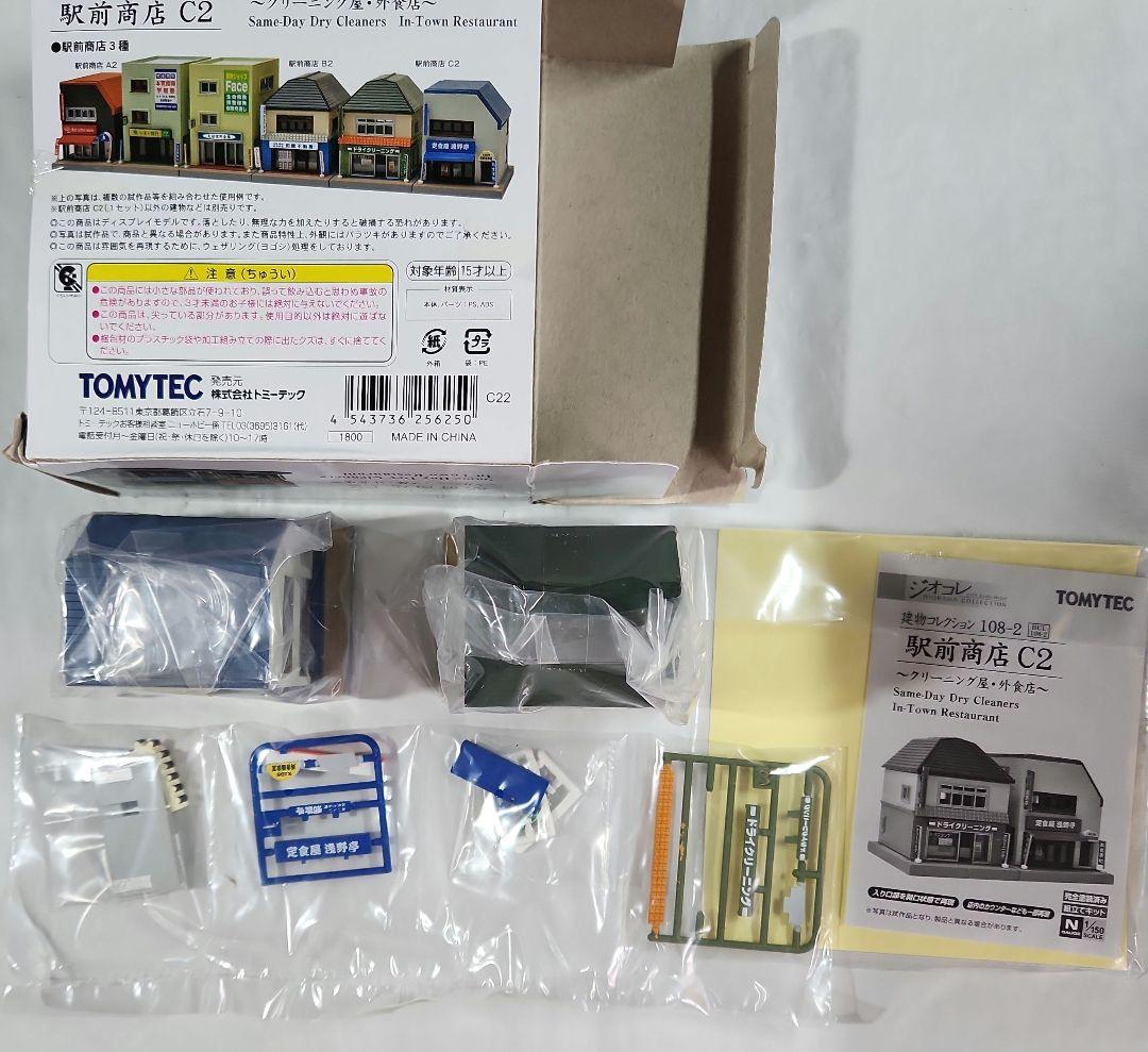 ジオコレ 1/150「旅籠3 木造長屋等 建物コレクション」8種セット