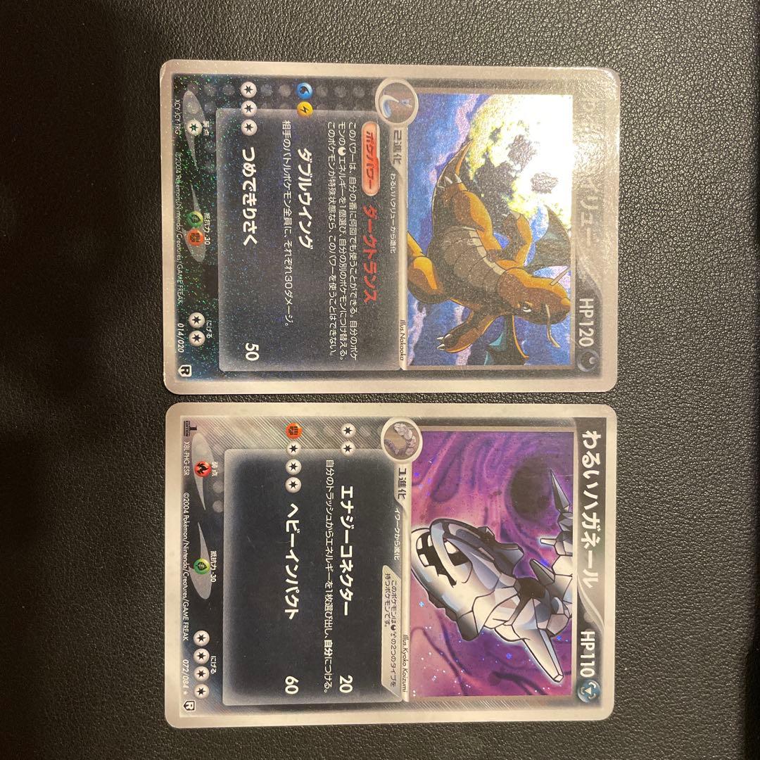 わるいハガネール ★ 拡張パック ロケット団の逆襲 072/084