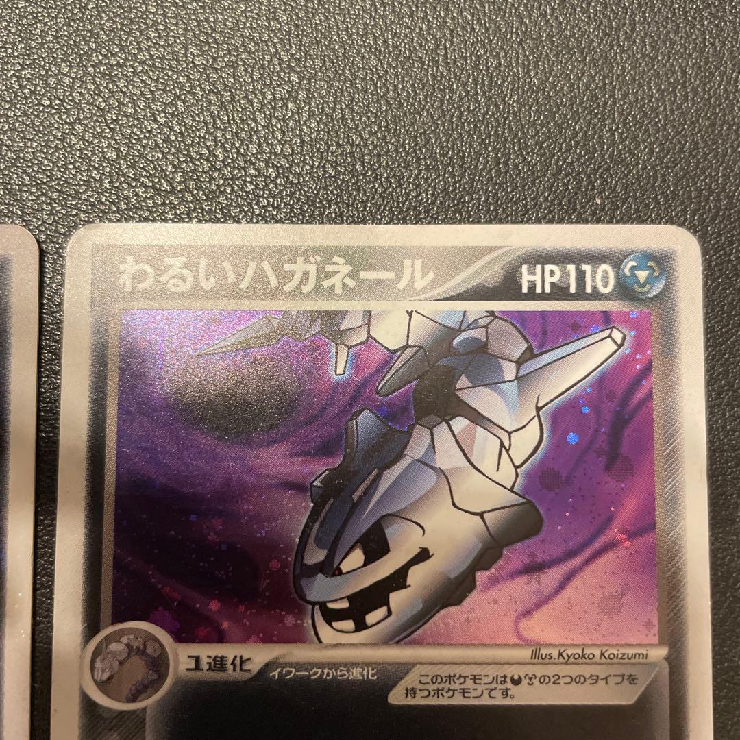 わるいハガネール ★ 拡張パック ロケット団の逆襲 072/084