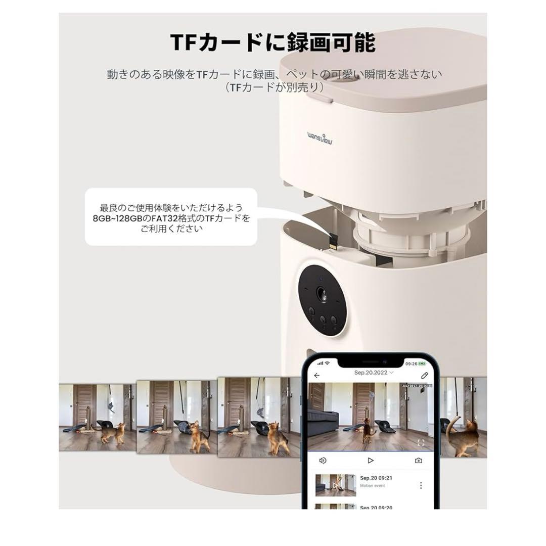 自動猫餌機 新品未使用